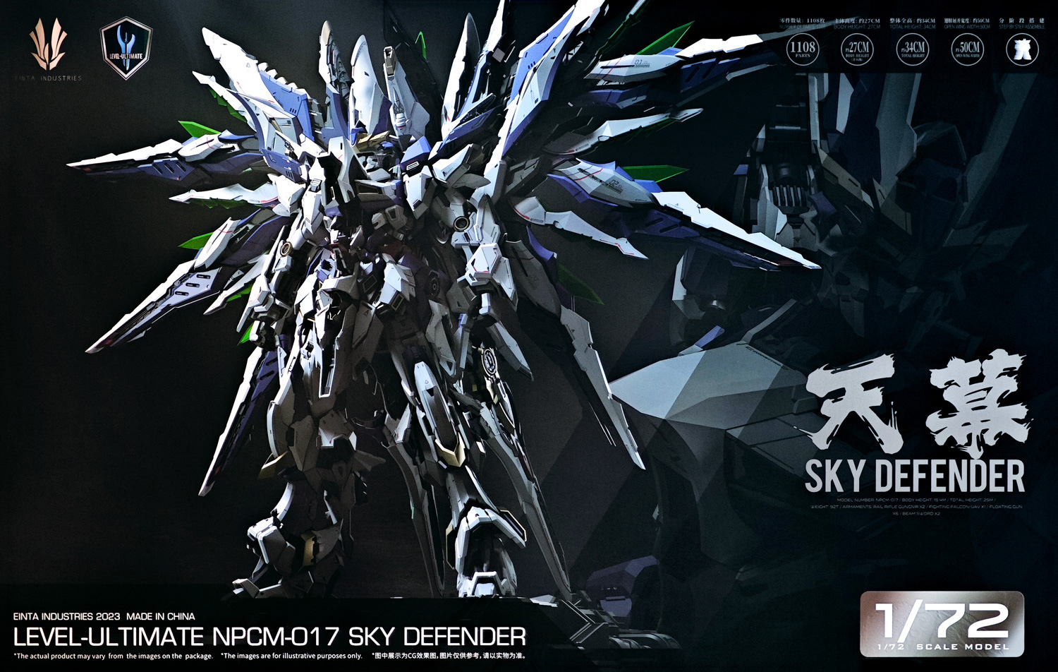 einta_industries-sky_defender-boxart