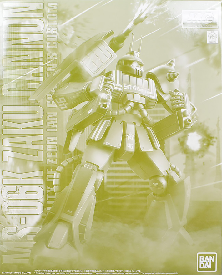 pb-mg-zaku_cannon_ian_graden_custom-boxart