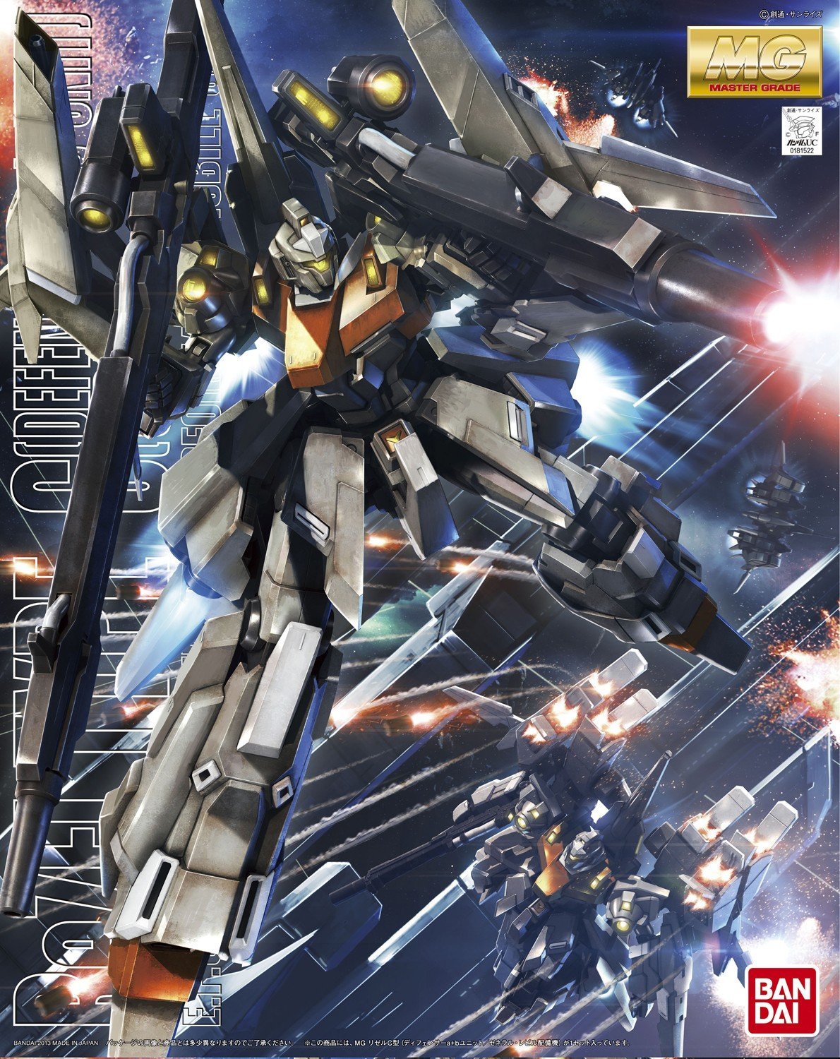 mg-rezel-c-boxart