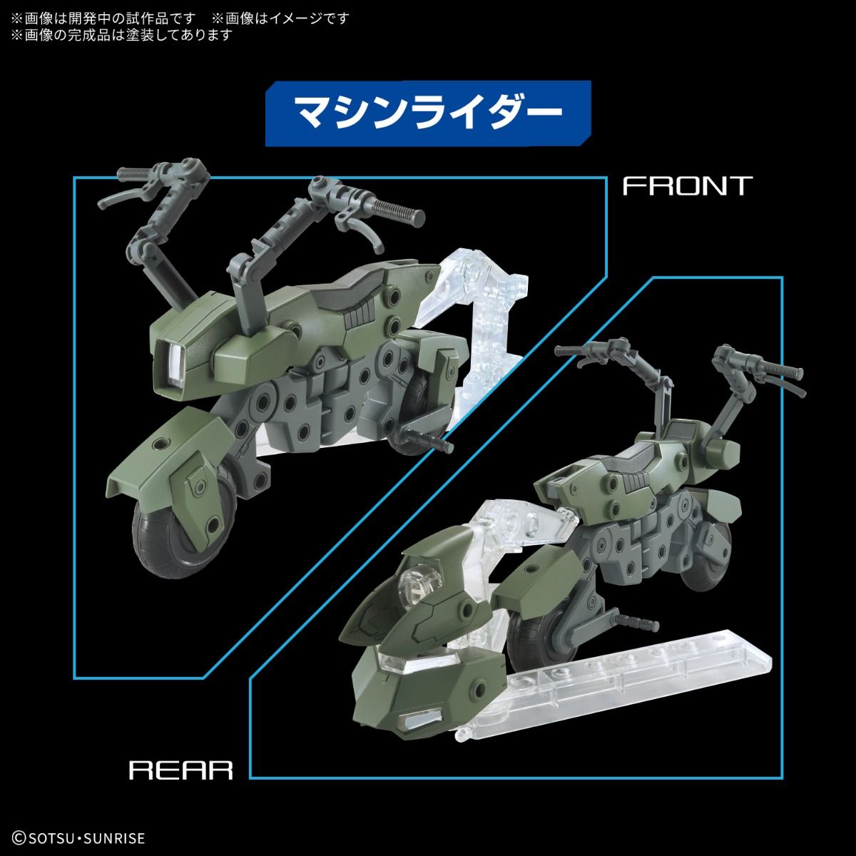 bandai_option_parts_set_model_kits_-_gunpla_20_ride-on_set__250827165323