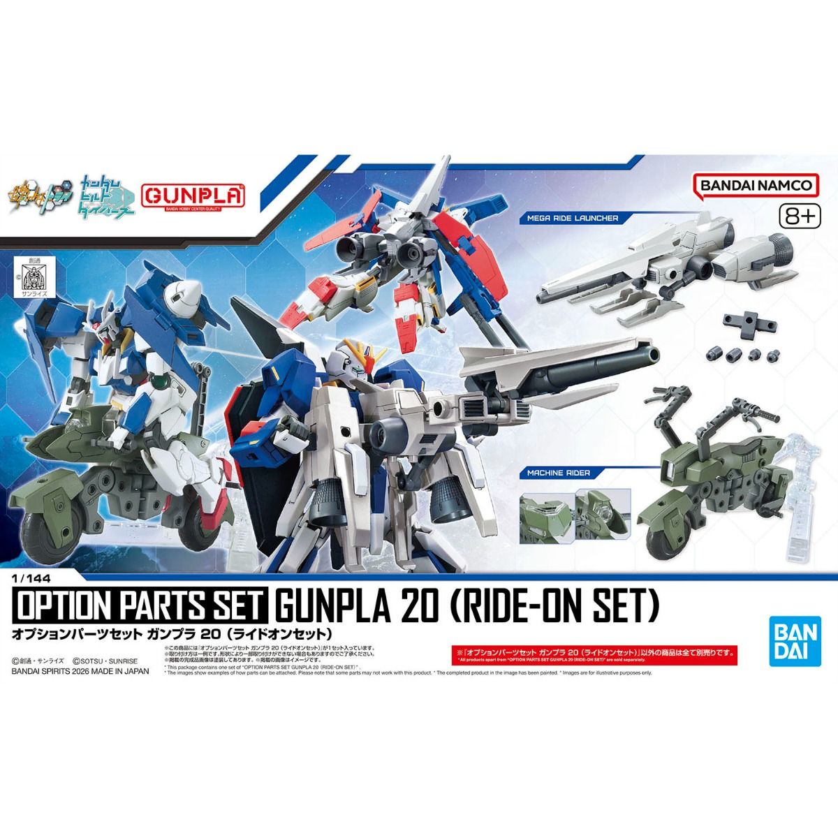 bandai_option_parts_set_model_kits_-_gunpla_20_ride-on_set__260220020131