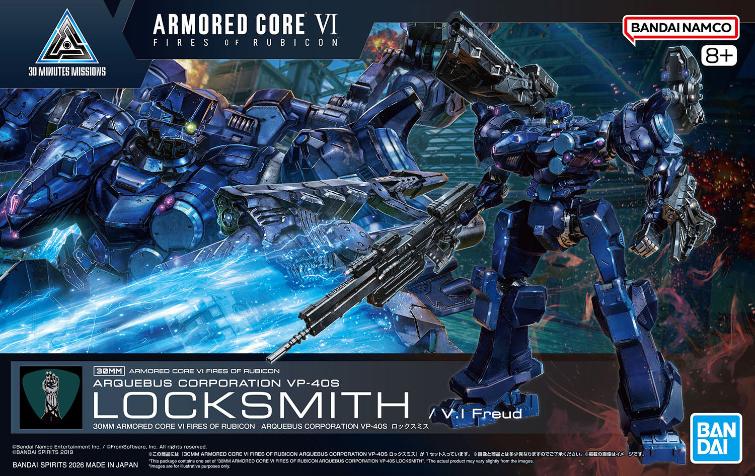 30mm-ar6for-arquebus_corporation_vp-40s_locksmith-boxart