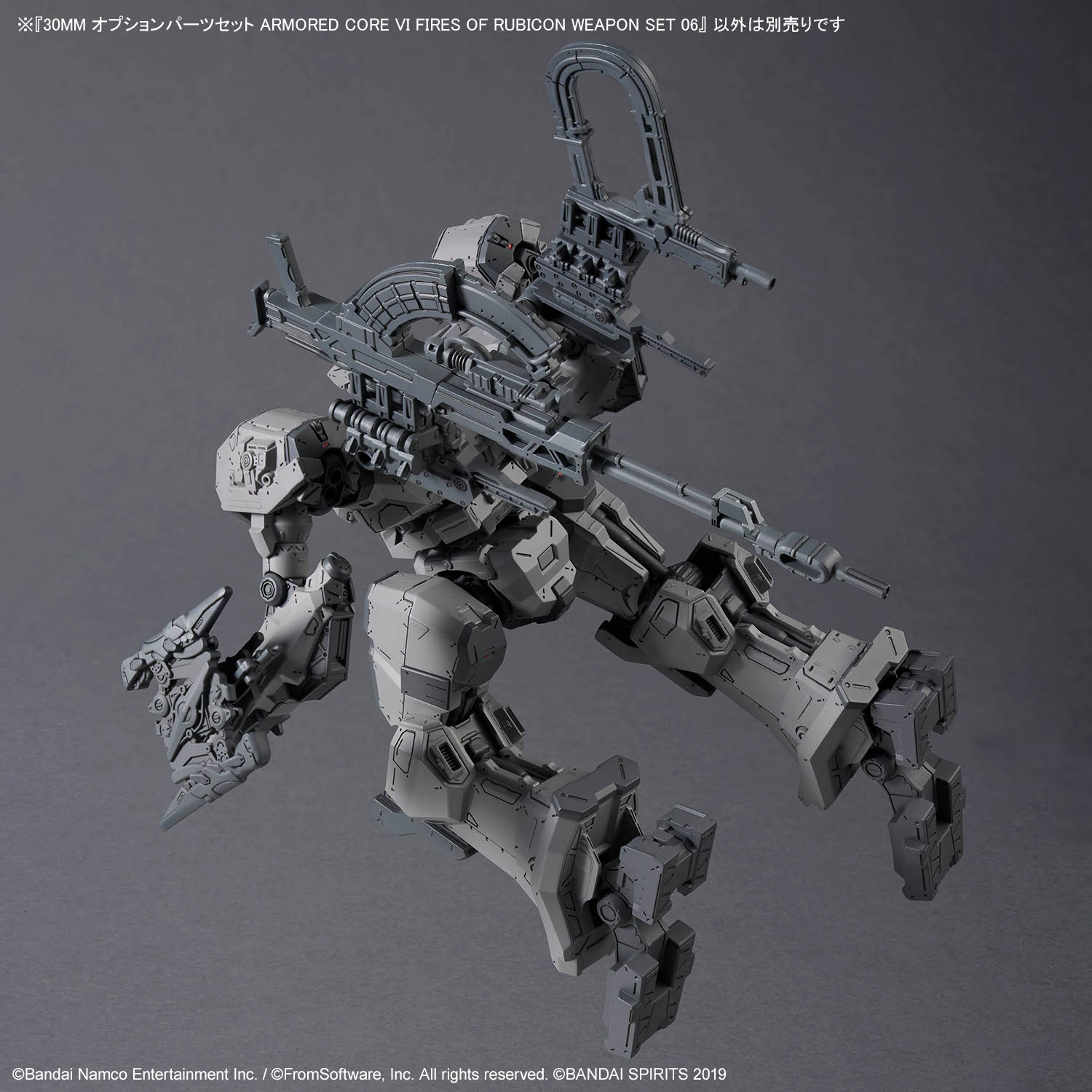 30mm-acop06-option_parts_set_ar6for-weapon_set_06-4
