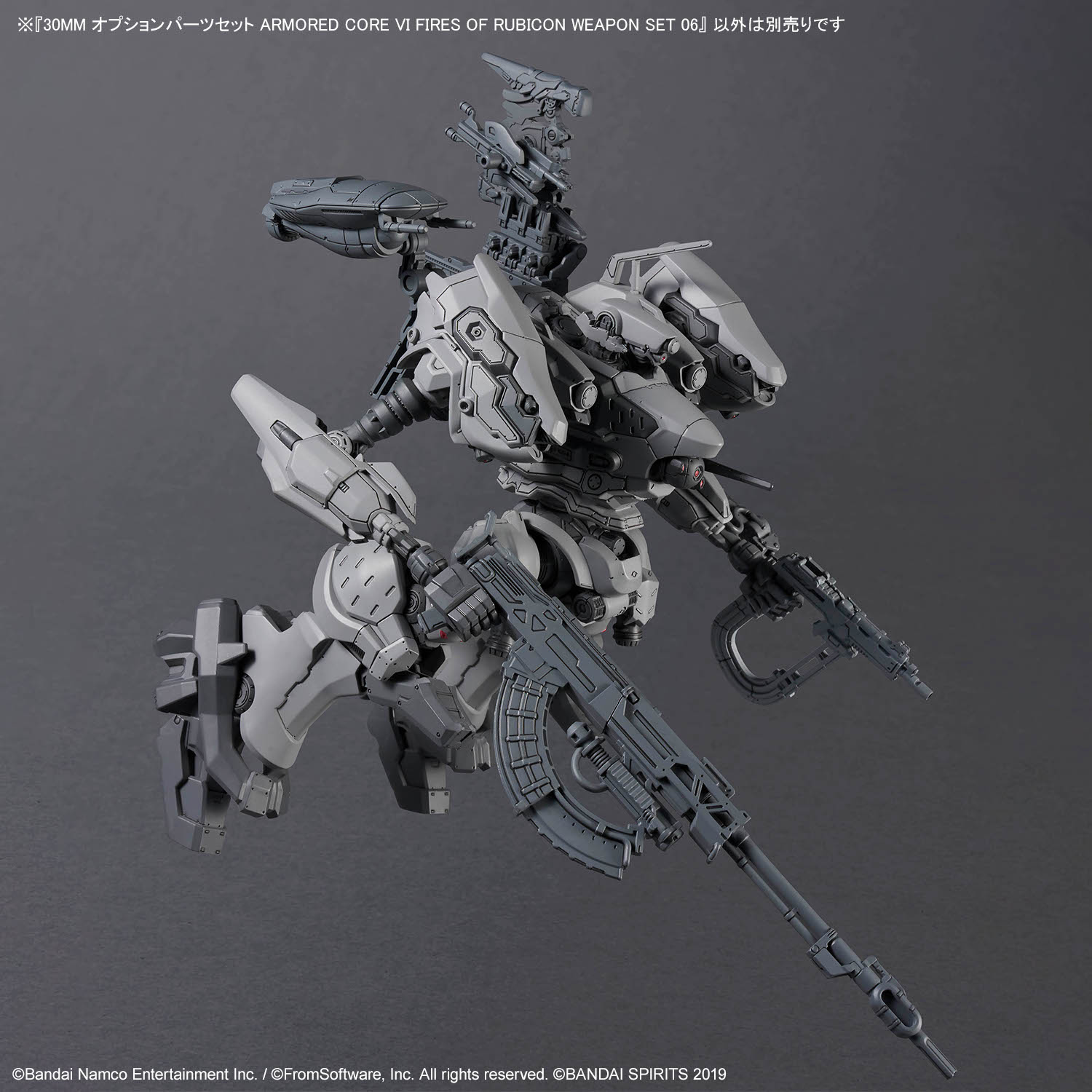 30mm-acop06-option_parts_set_ar6for-weapon_set_06-2