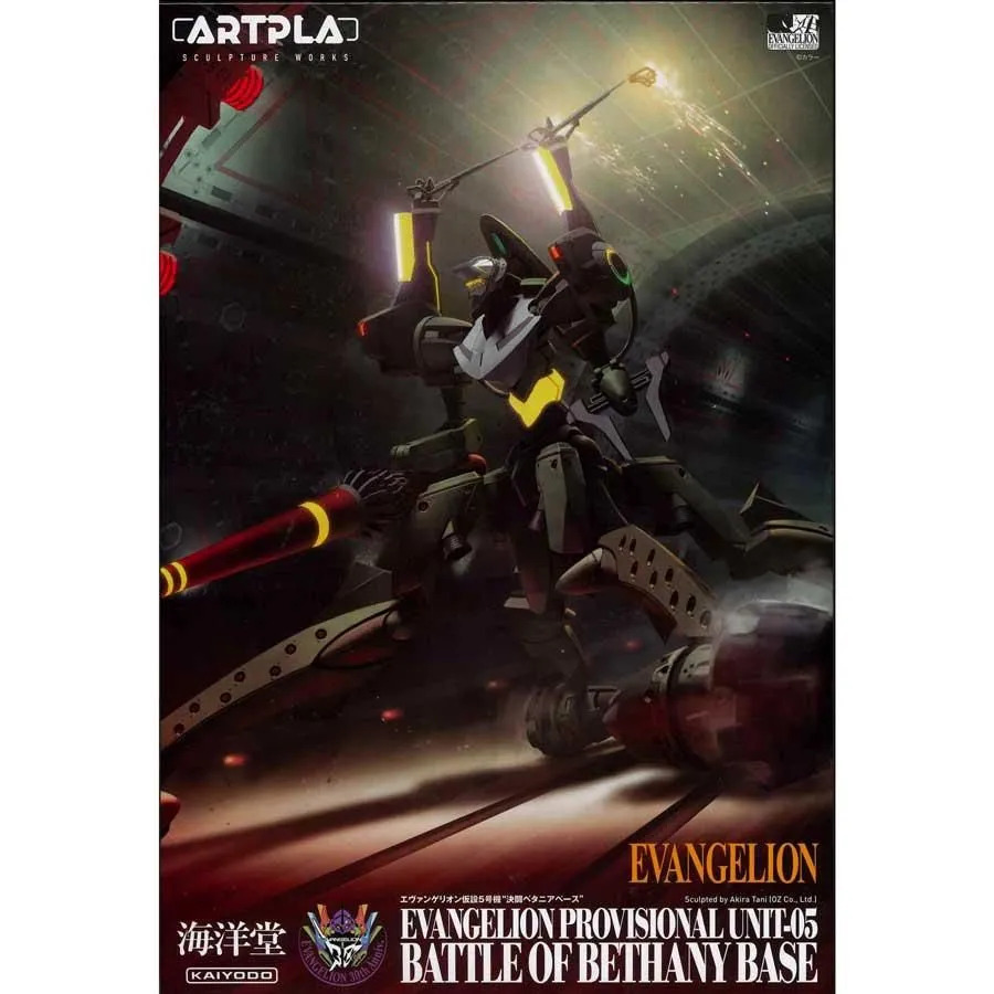 artpla-sculpture-works-evangelion-provisional-unit-05-duel-bethania-base-kaiyodo- Box Art