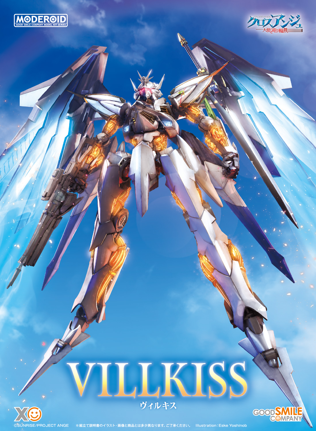 gsc-moderoid-villkiss-boxart