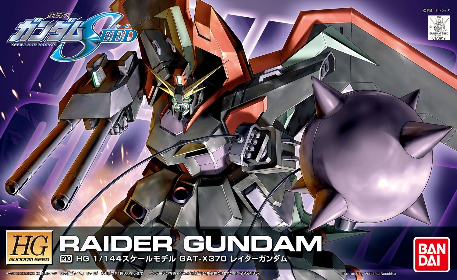 BANDAI GUN85516 GUNPLA HG 1/144 R10 RAIDER GUNDAM