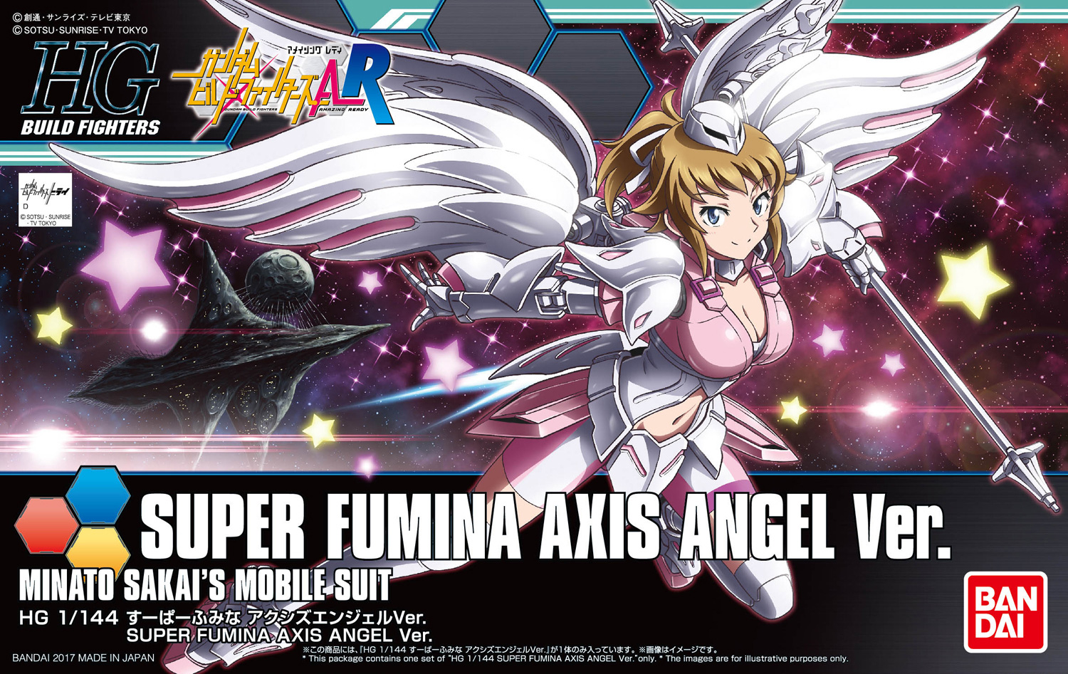 hgbf054-super_fumina_axis_angel-boxart