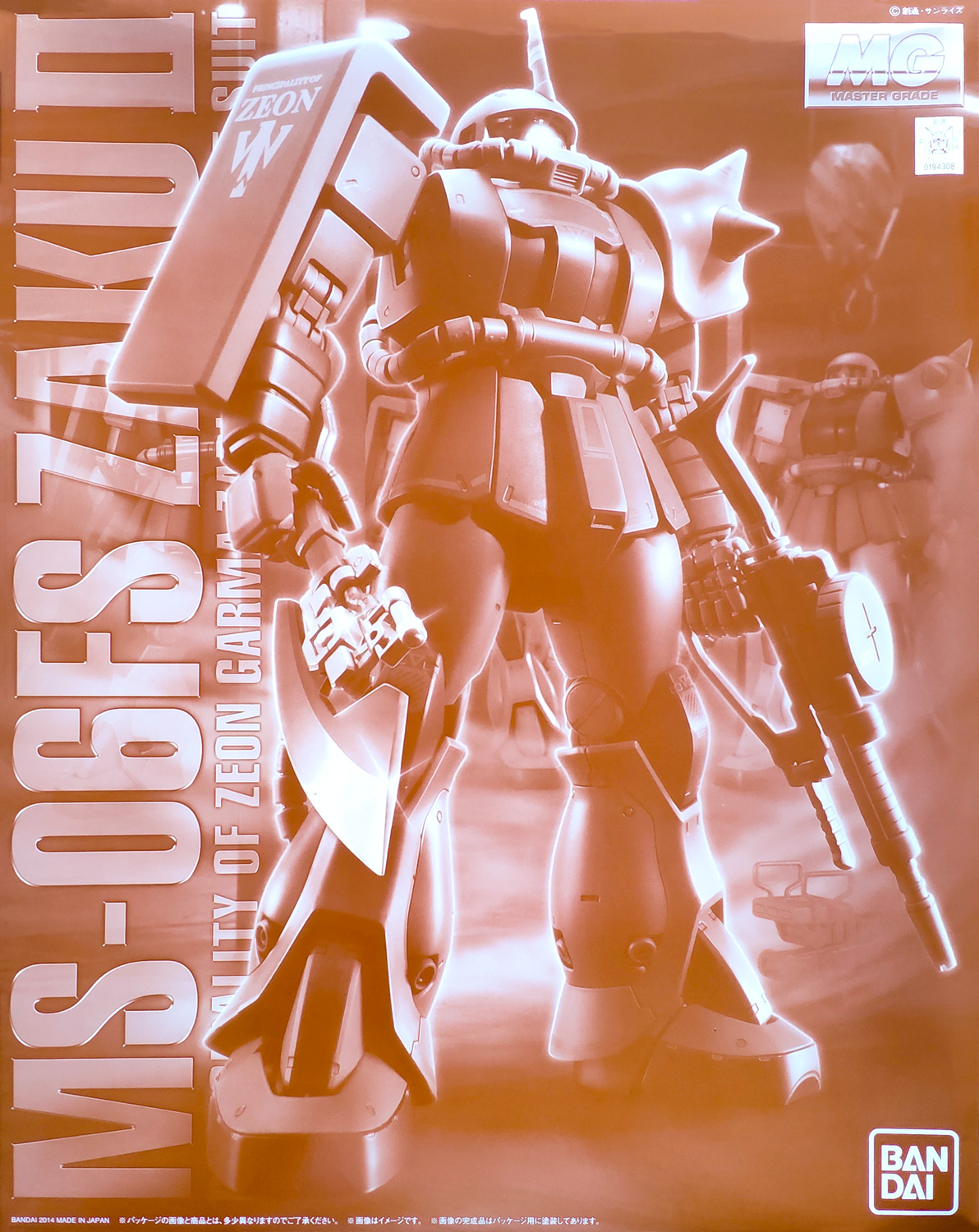 pb-mg-zaku2_garma_zabi-boxart