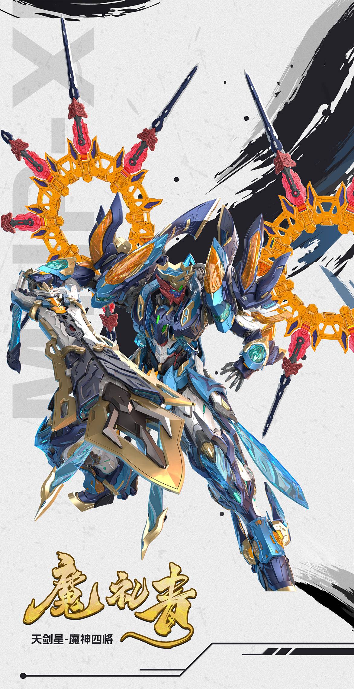 four-demon-generals-mnp-xh14a-heavenly-sword-star-magic-blue-ver-plastic-model-motor-nuclear- (11)