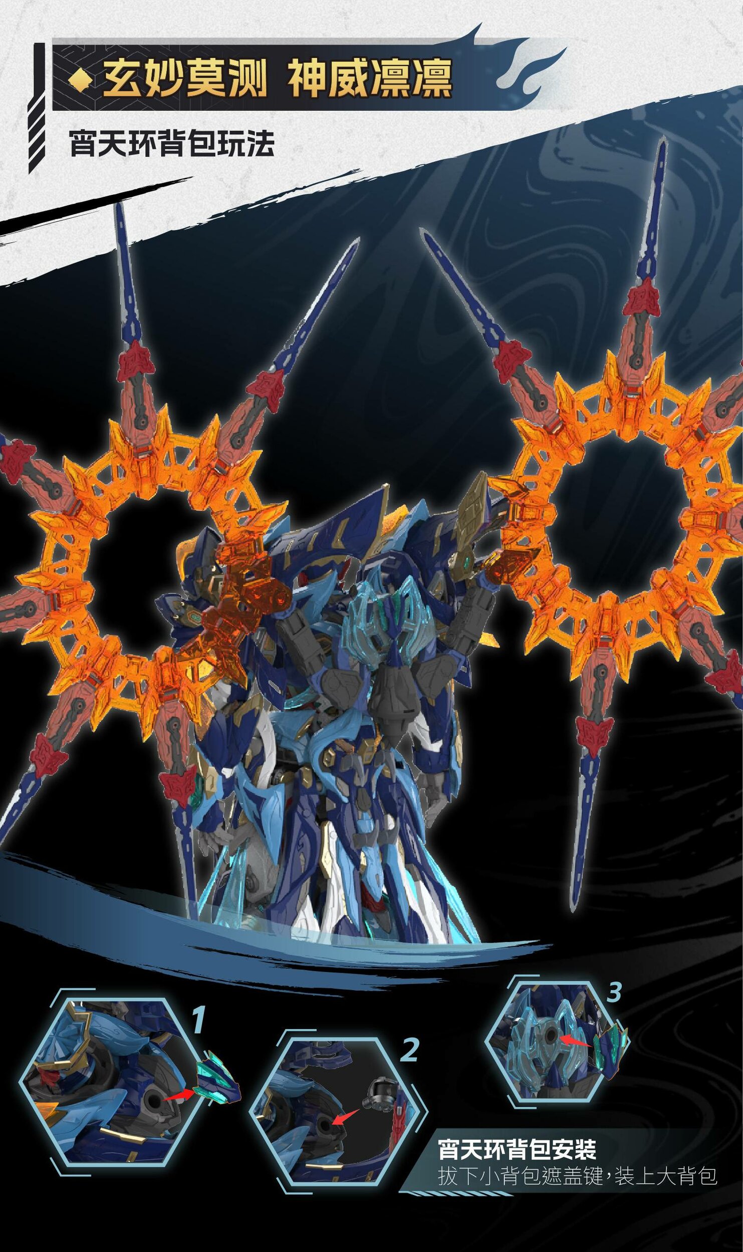 four-demon-generals-mnp-xh14a-heavenly-sword-star-magic-blue-ver-plastic-model-motor-nuclear- (8)