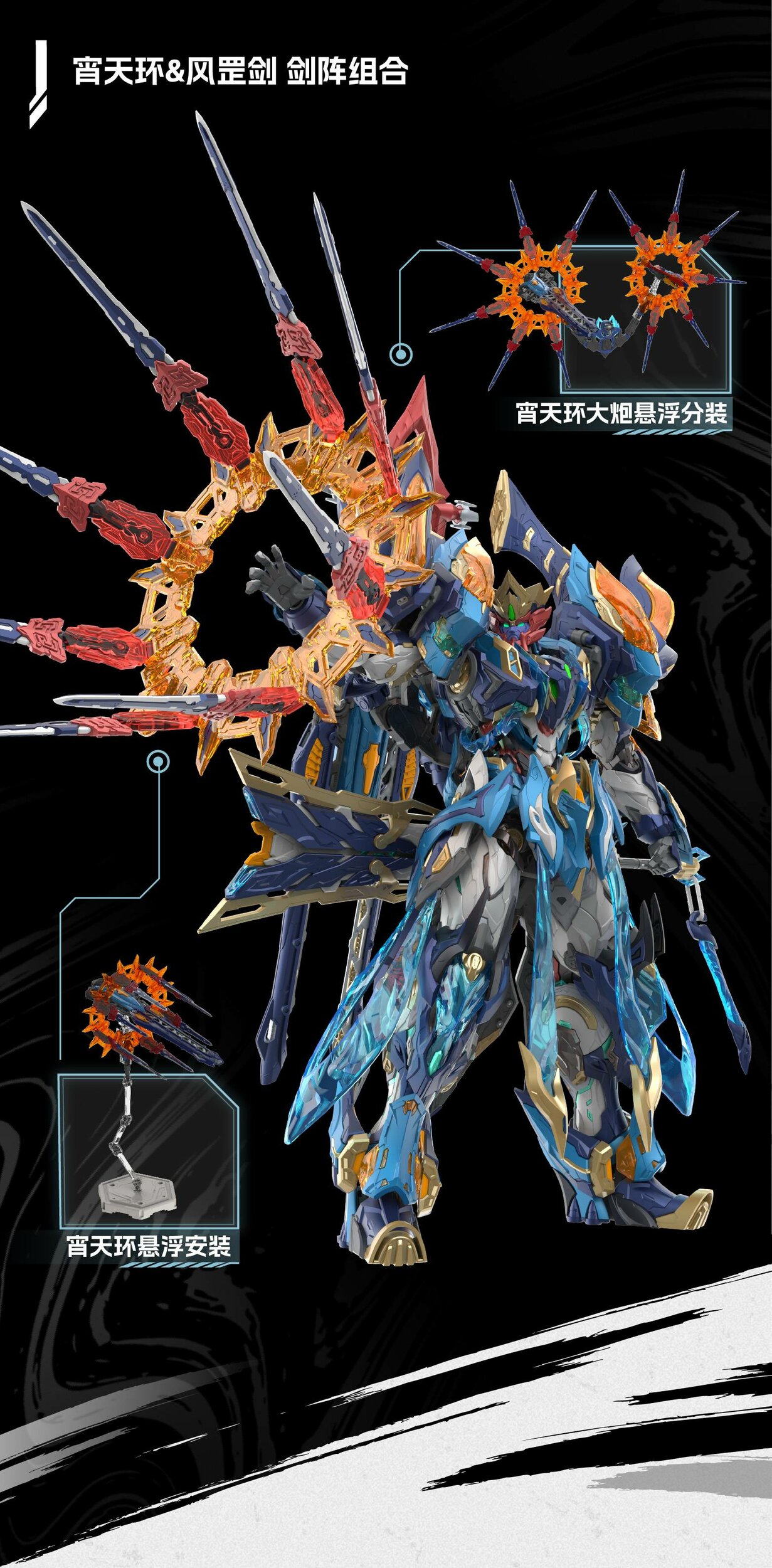 four-demon-generals-mnp-xh14a-heavenly-sword-star-magic-blue-ver-plastic-model-motor-nuclear- (9)