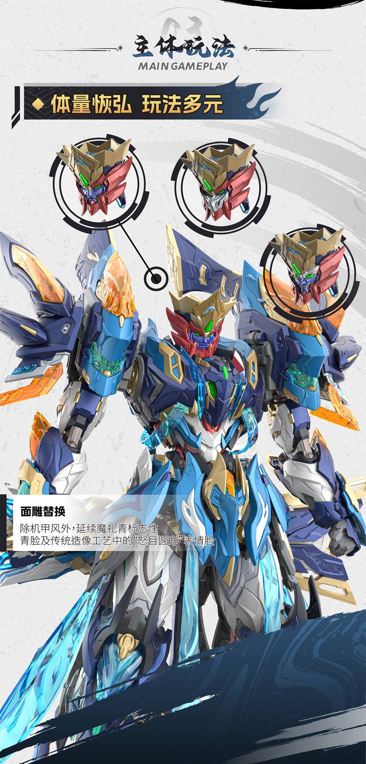 four-demon-generals-mnp-xh14a-heavenly-sword-star-magic-blue-ver-plastic-model-motor-nuclear- (6)