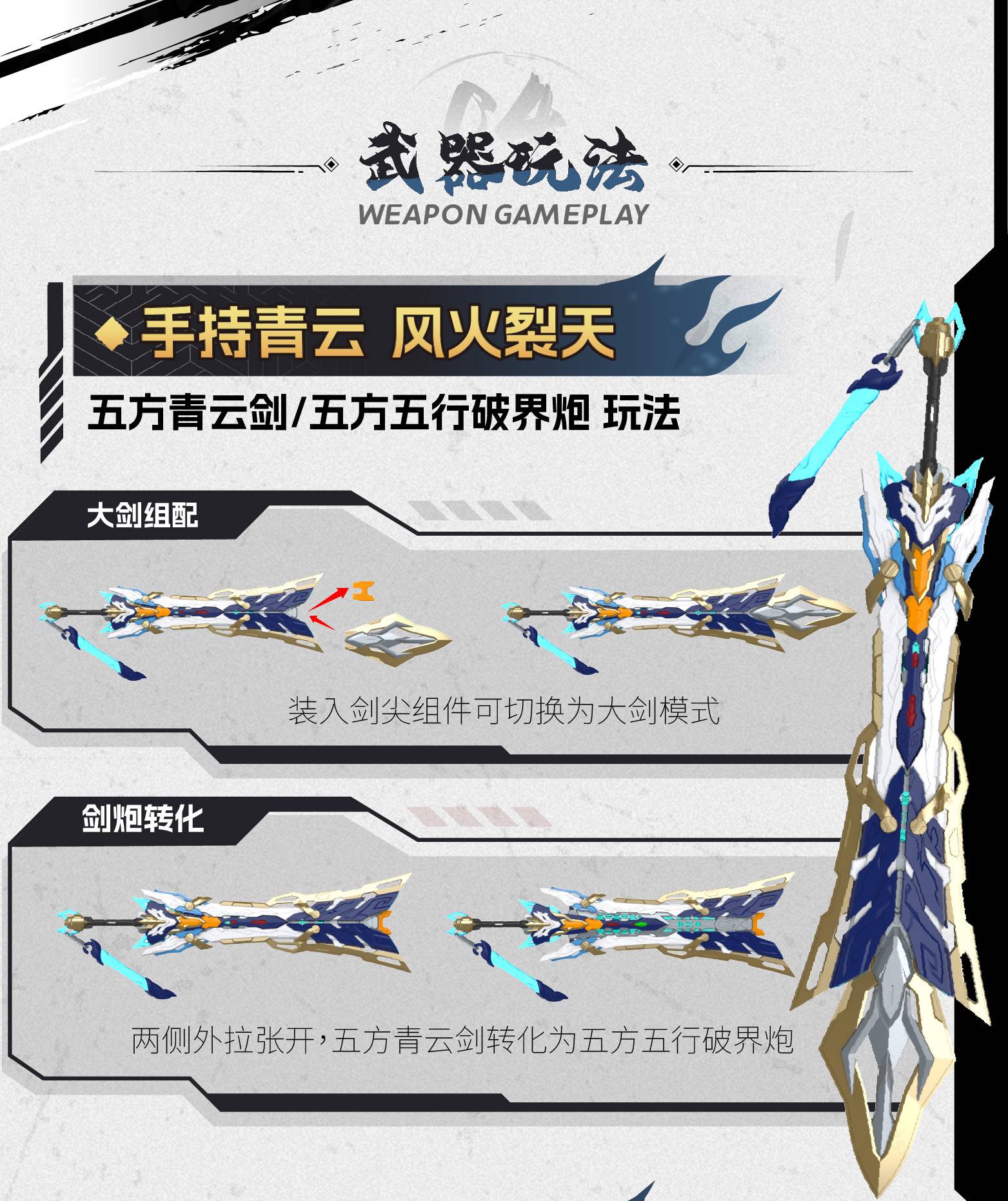 four-demon-generals-mnp-xh14a-heavenly-sword-star-magic-blue-ver-plastic-model-motor-nuclear- (4)