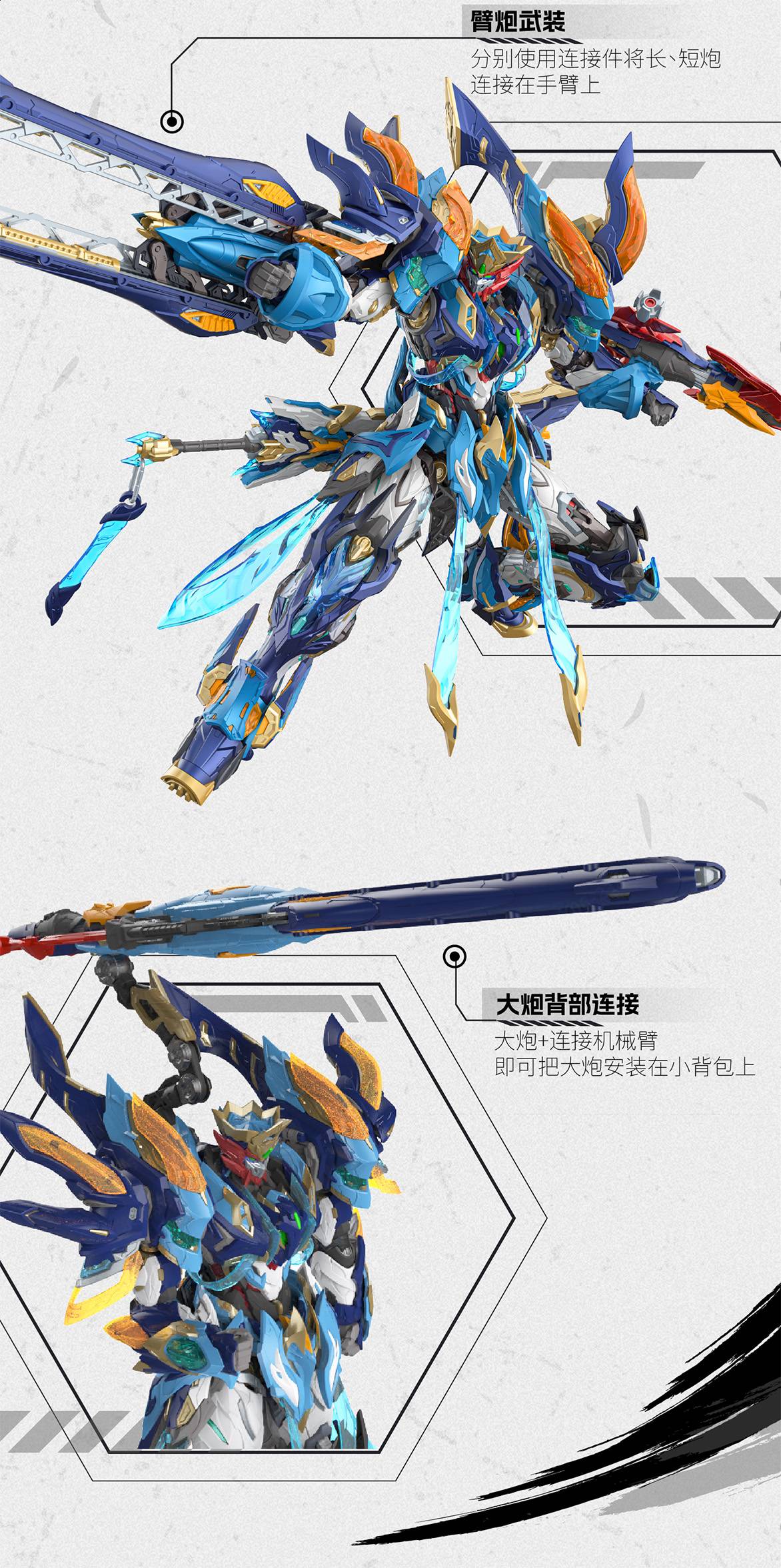 four-demon-generals-mnp-xh14a-heavenly-sword-star-magic-blue-ver-plastic-model-motor-nuclear- (3)
