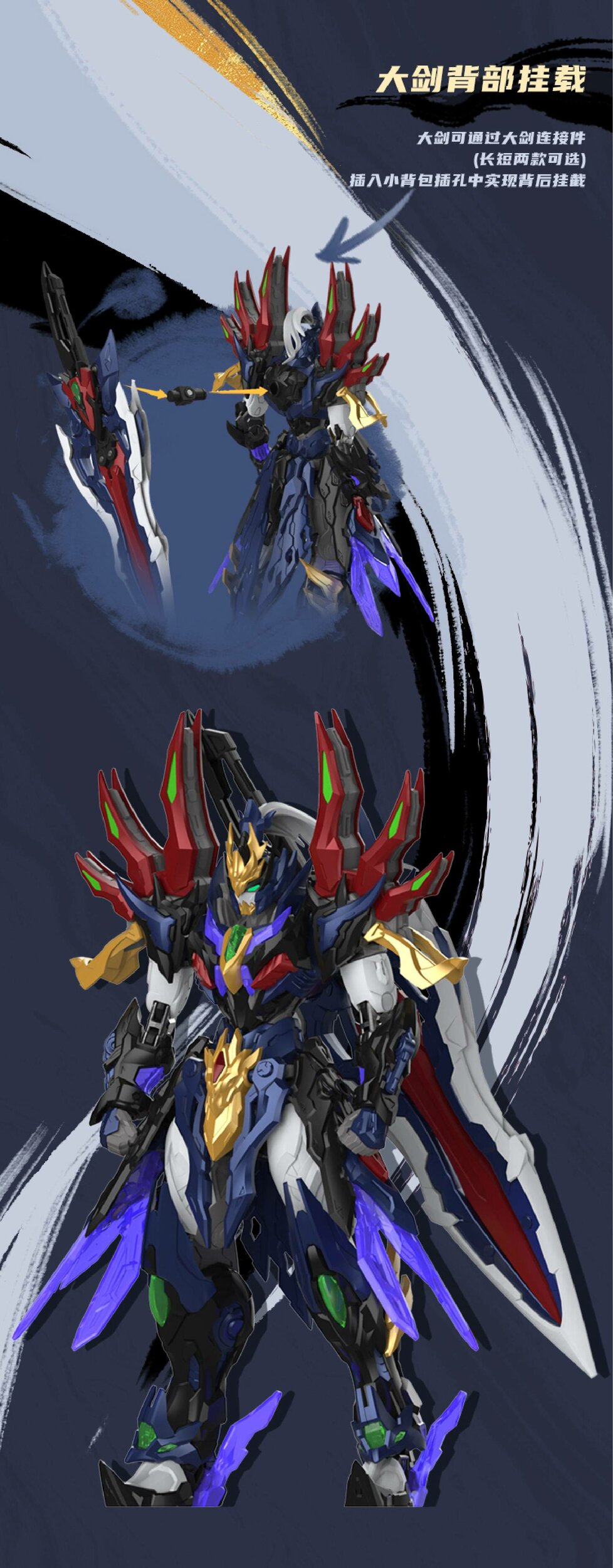 legend-of-star-general-xiang-yu-star-spark-class-plastic-model-sp-xh01-motor-nuclear- (5)