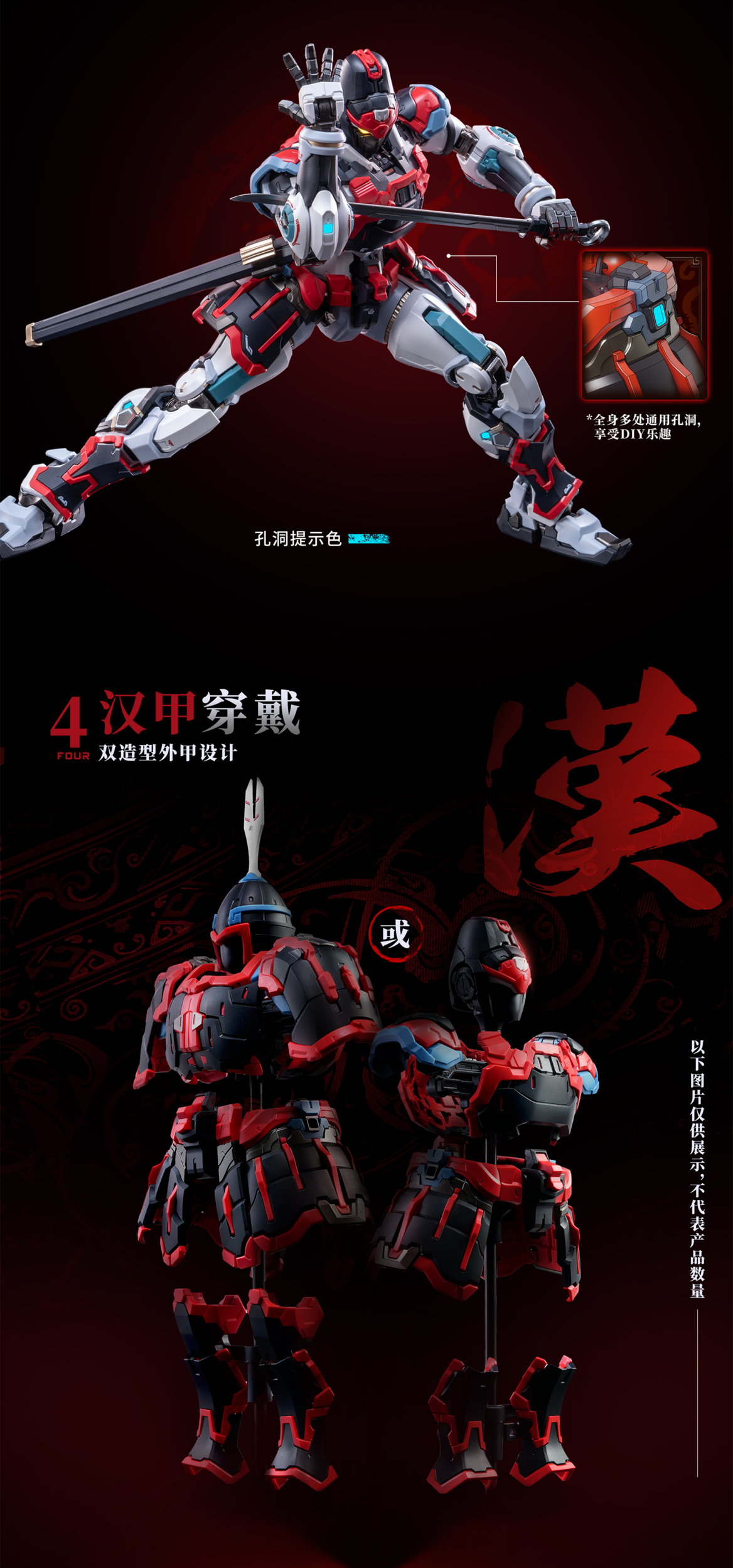 elite-class-da-han-huben-kui-xiu-armor-set-plastic-model-moshowtoys- (14)