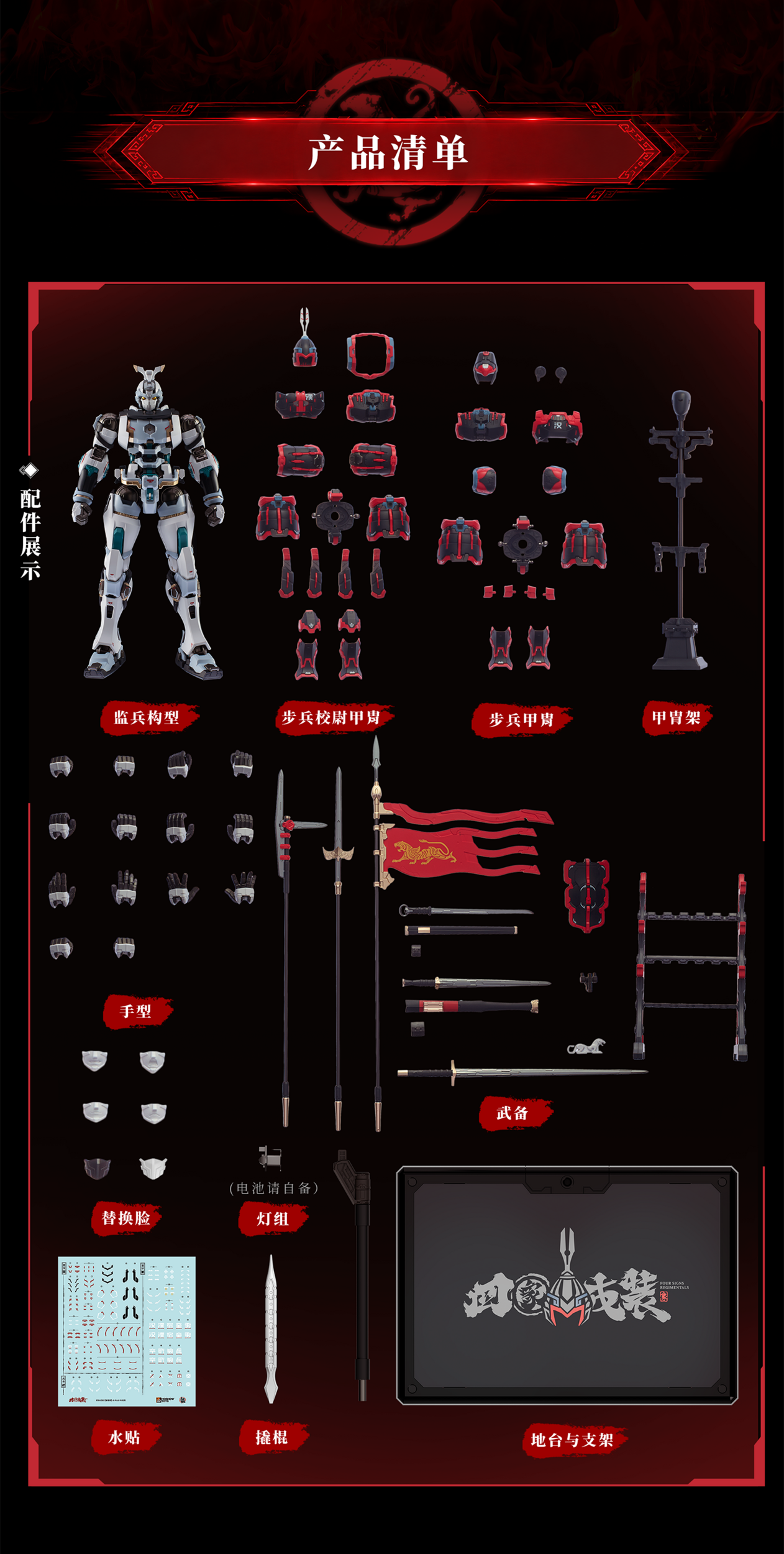 elite-class-da-han-huben-kui-xiu-armor-set-plastic-model-moshowtoys- (7)