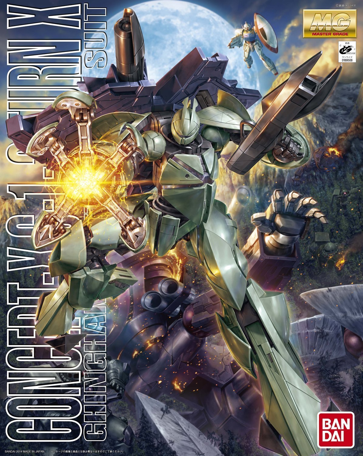 mg-turn_x-boxart