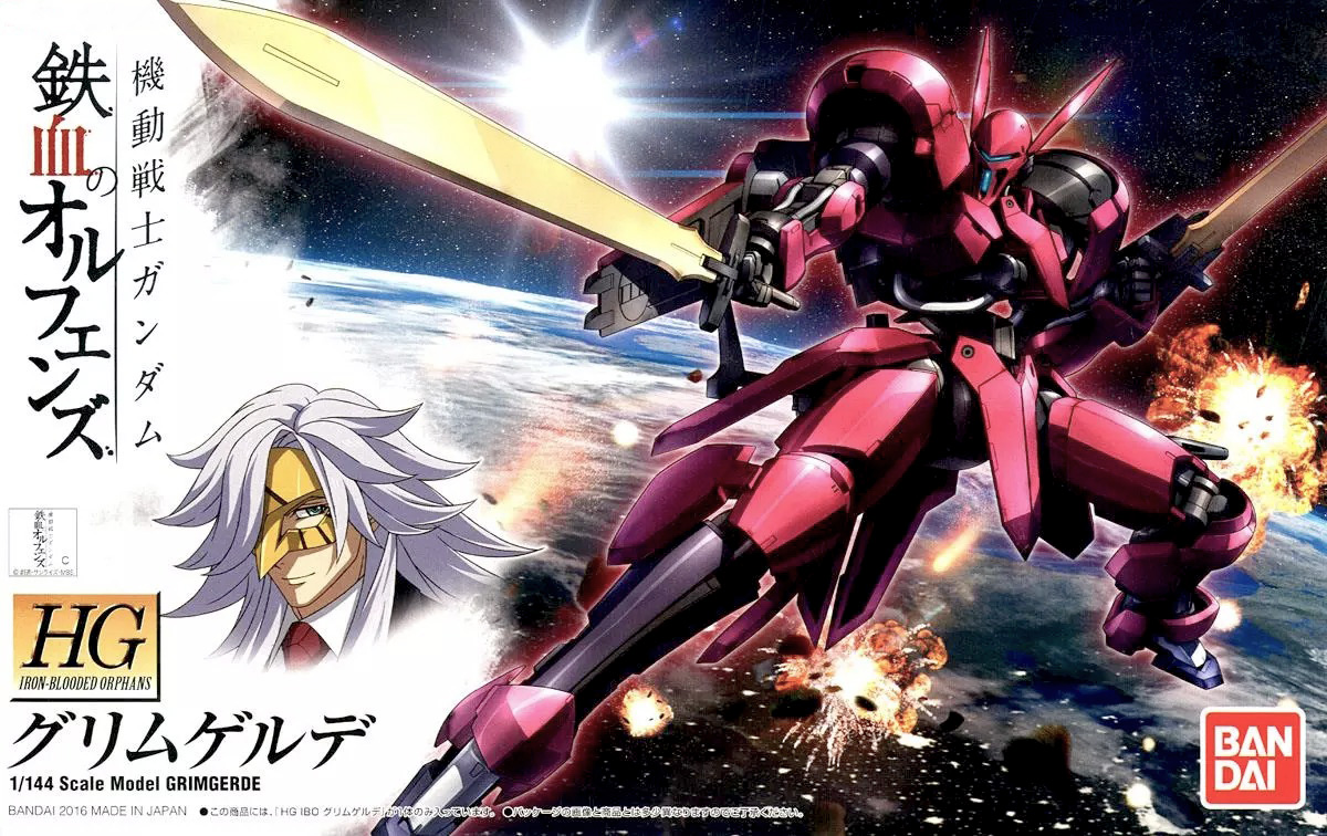 hgibo14-grimgerde-boxart