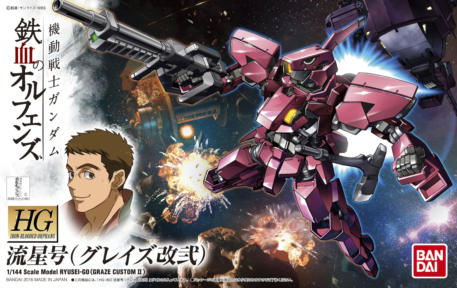 hgibo12-ryusei-go-boxart