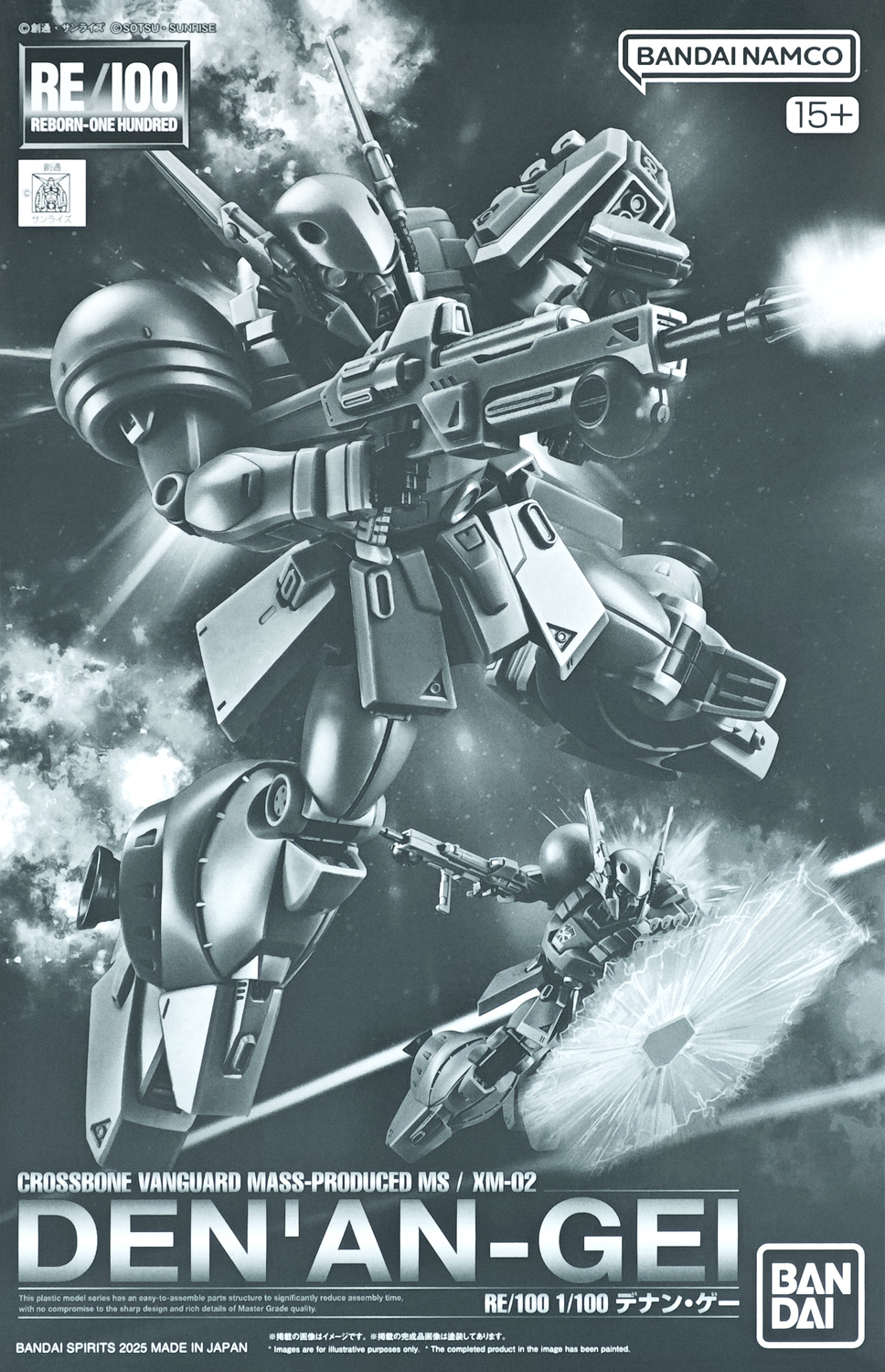 pb-re100-denan-gei-boxart