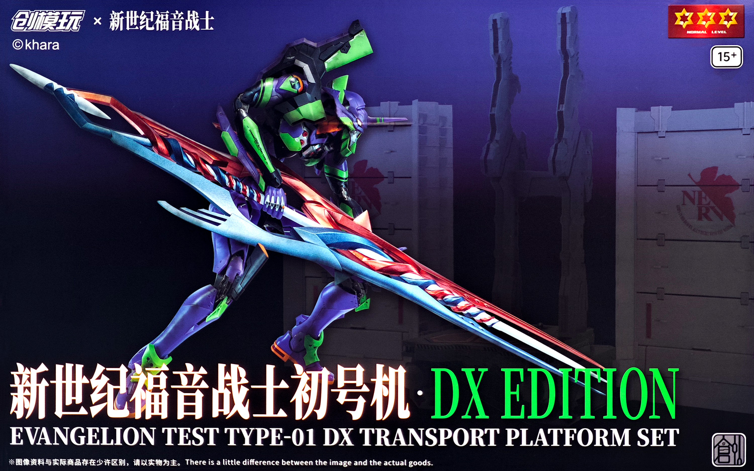 tron_model-eva-01-dx-boxart
