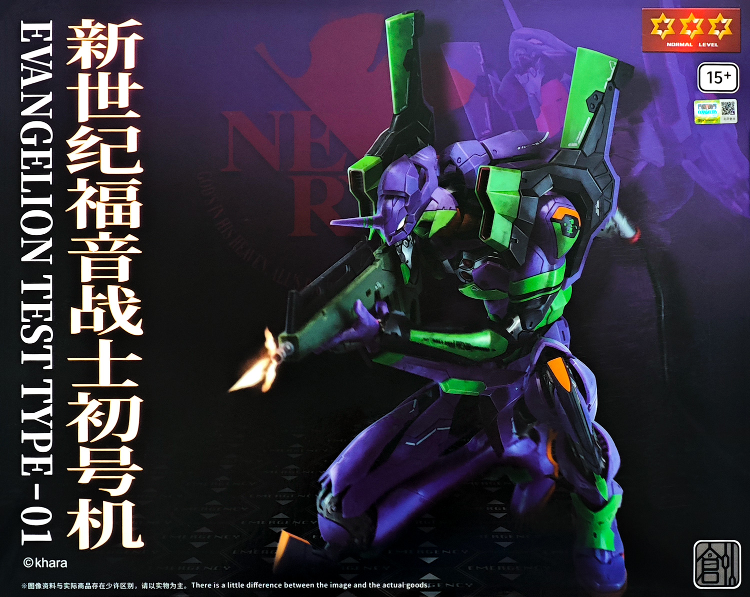 tron_model-eva-01-boxart