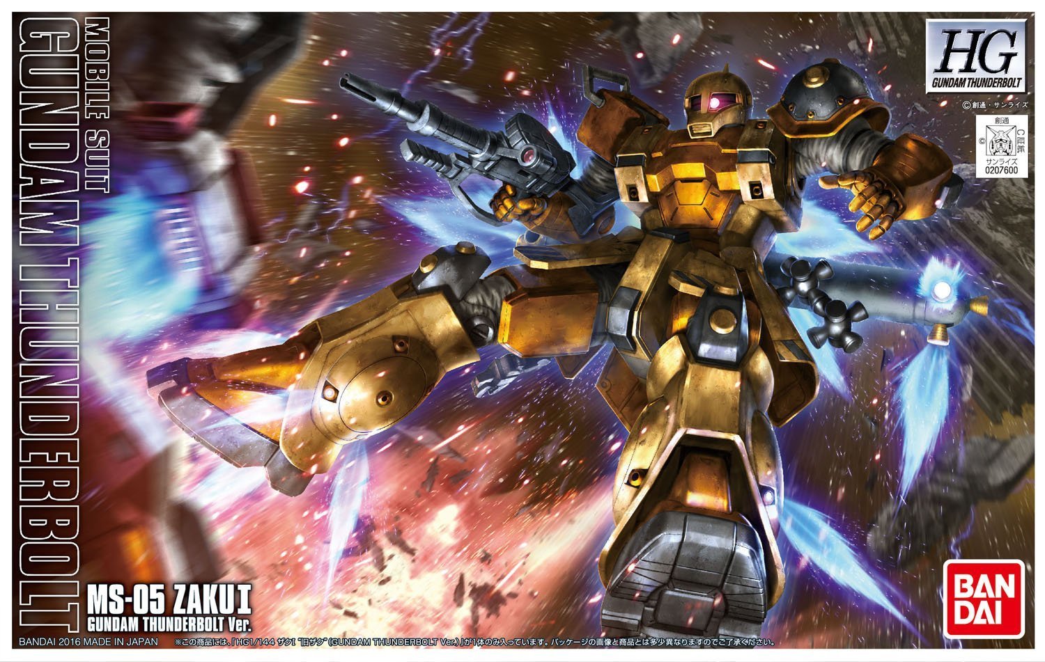 hggt11-zaku1-boxart