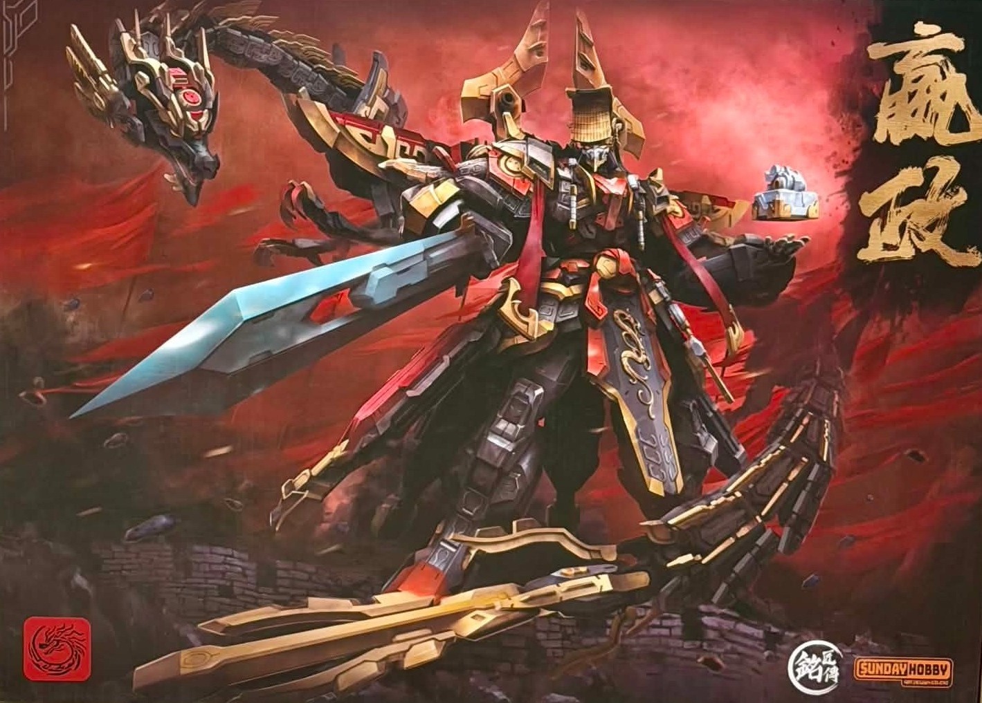 Qin-Shi-Huang-Ying-Zheng Box Art