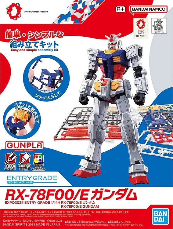 GUNDAM-EG-GUNDAM-NEXT-UNIVERSAL-CENTURY-RX-78F00-E-GUNDAM-1-144-ENTRY-GRADE__4573102735850
