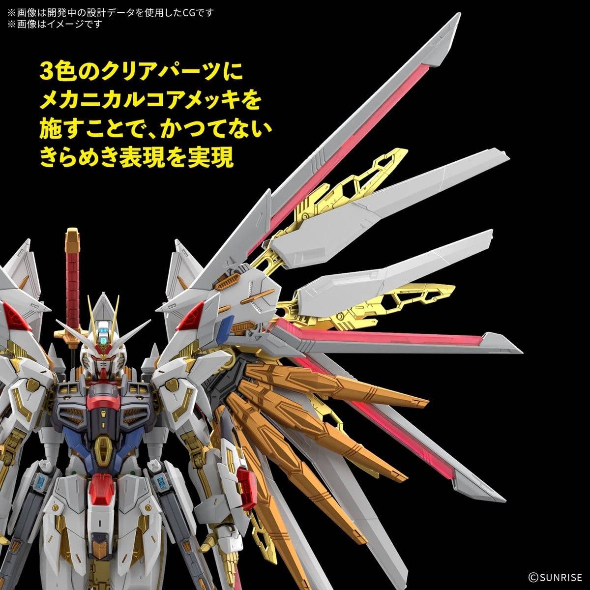 mg-1100-mobile-suit-gundam-seed-freedom-mighty-strike-freedom-gundam-plastic-model-bandai-spirits- (5)