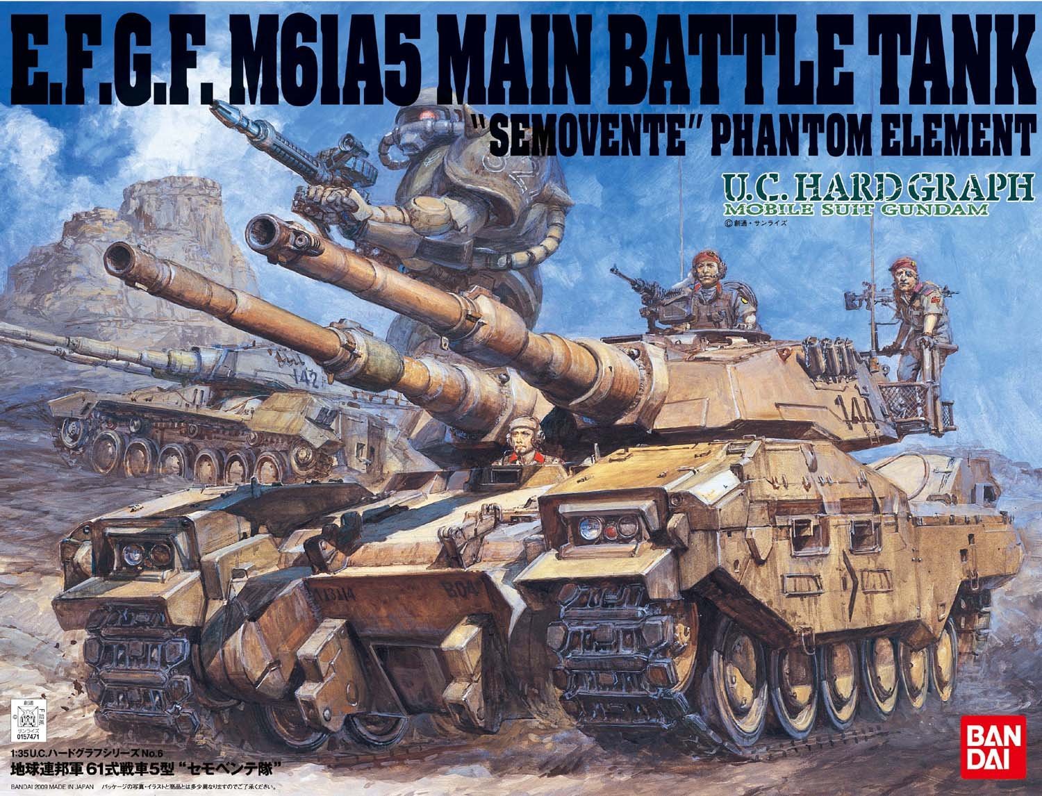 uchg06-efgf_m61a5_main_battle_tank-boxart