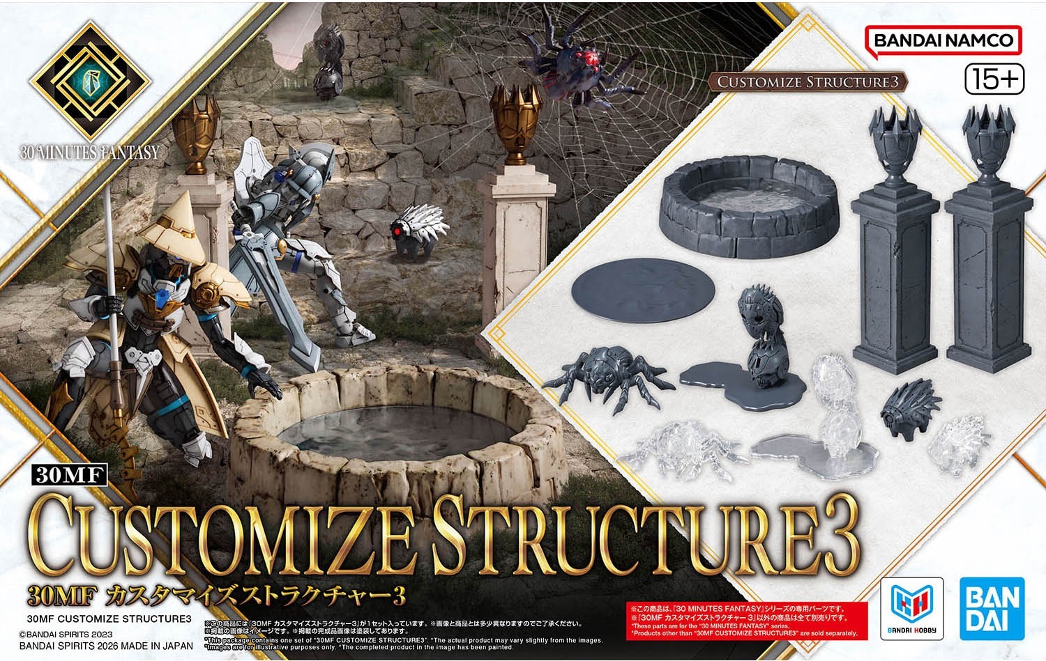 4573102725394 Box Art