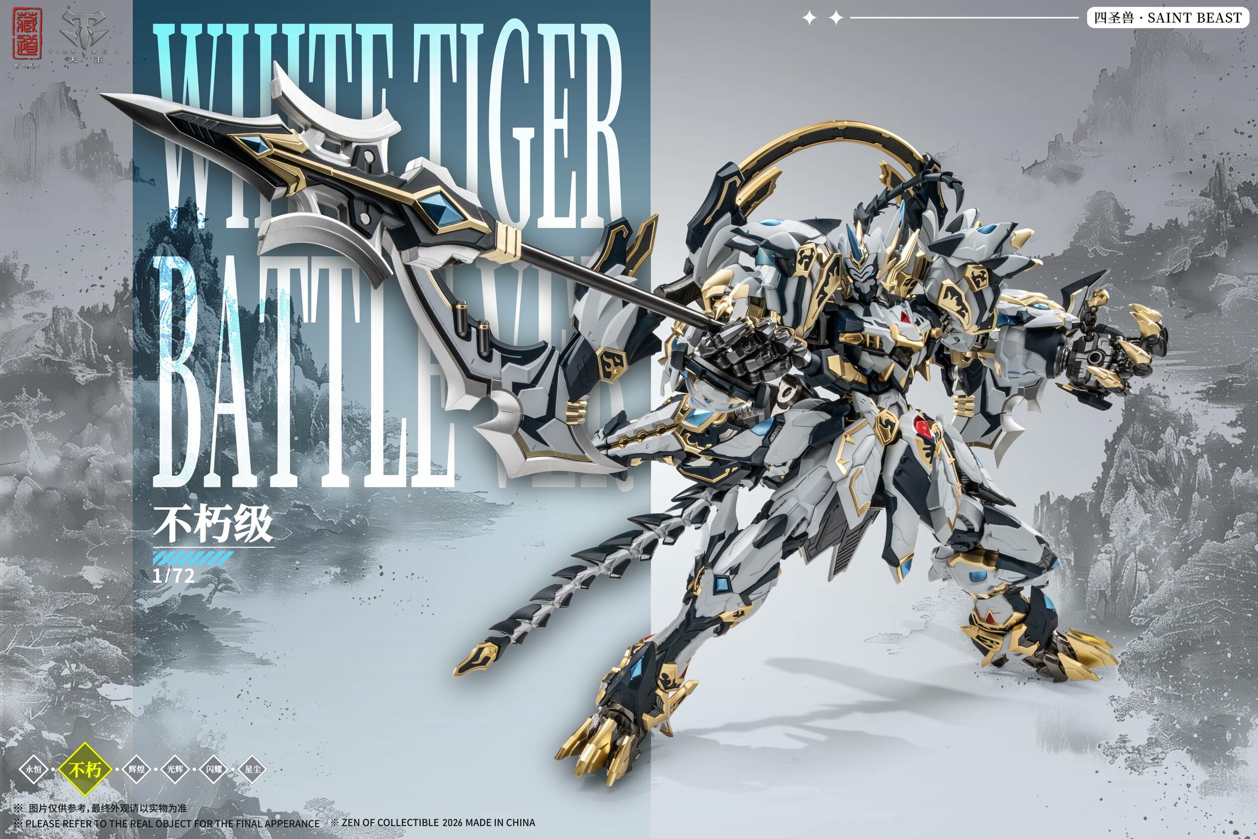 four-sacred-beasts-byakko-alloy-action-figure-martial-edition-cd-02u-zen-of-collectible- (4)