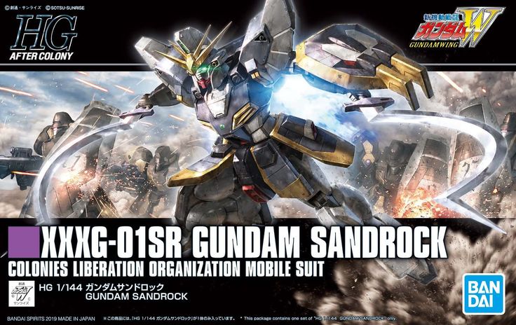 hg228-sandrock-boxart