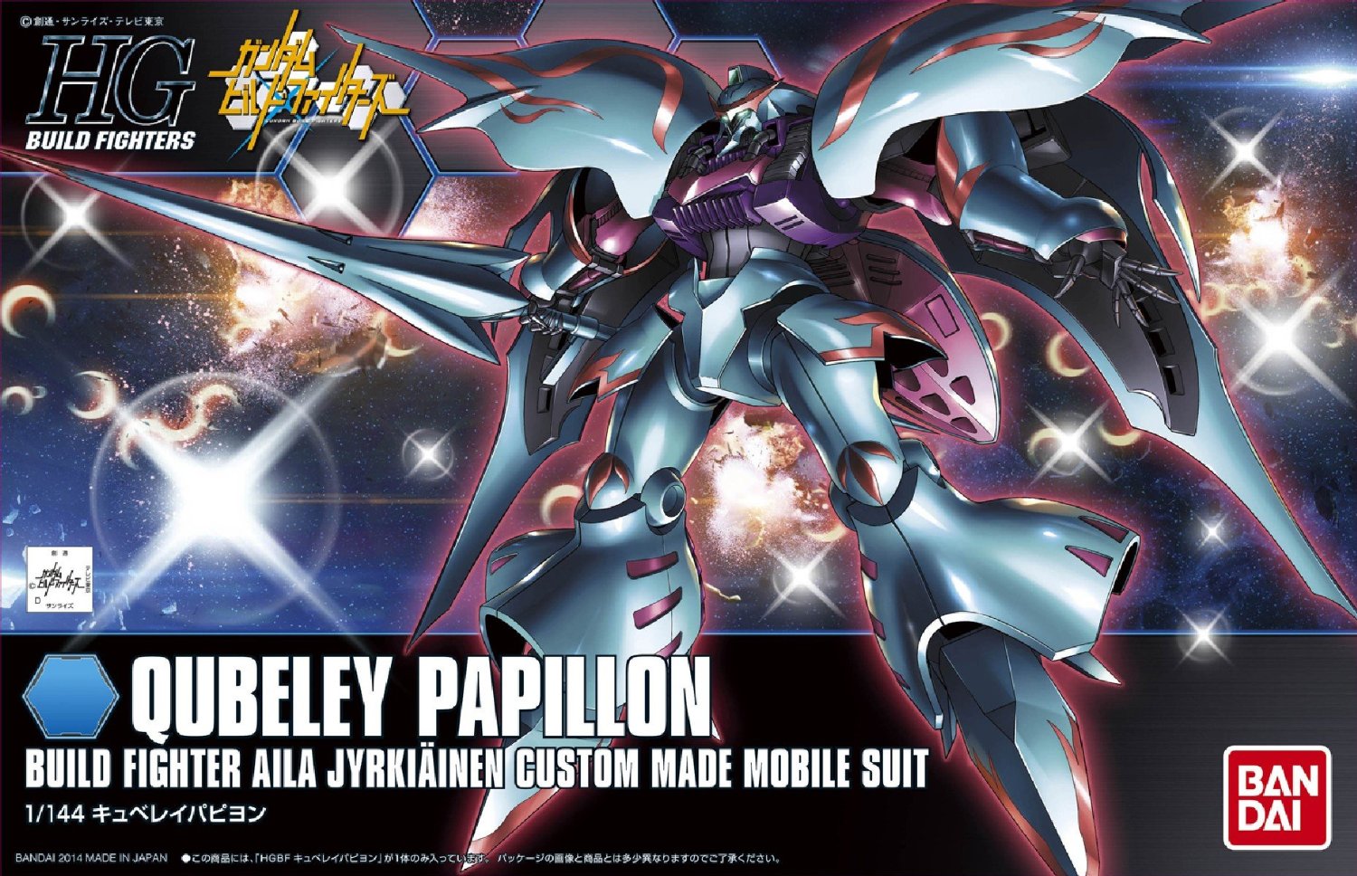 hgbf011-qubeley_papillon-boxart