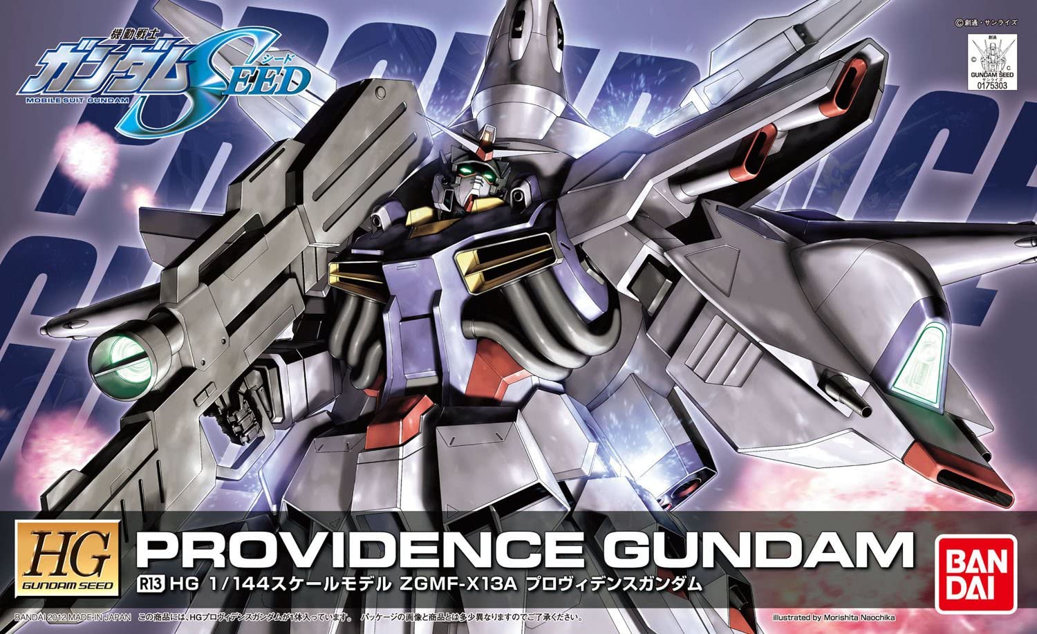 hggsr13-providence_gundam-boxart