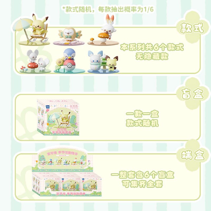 21374-pokemon-langbowang-figure-seasonal-fun-figures-30th-anniversary-x-6 (1)