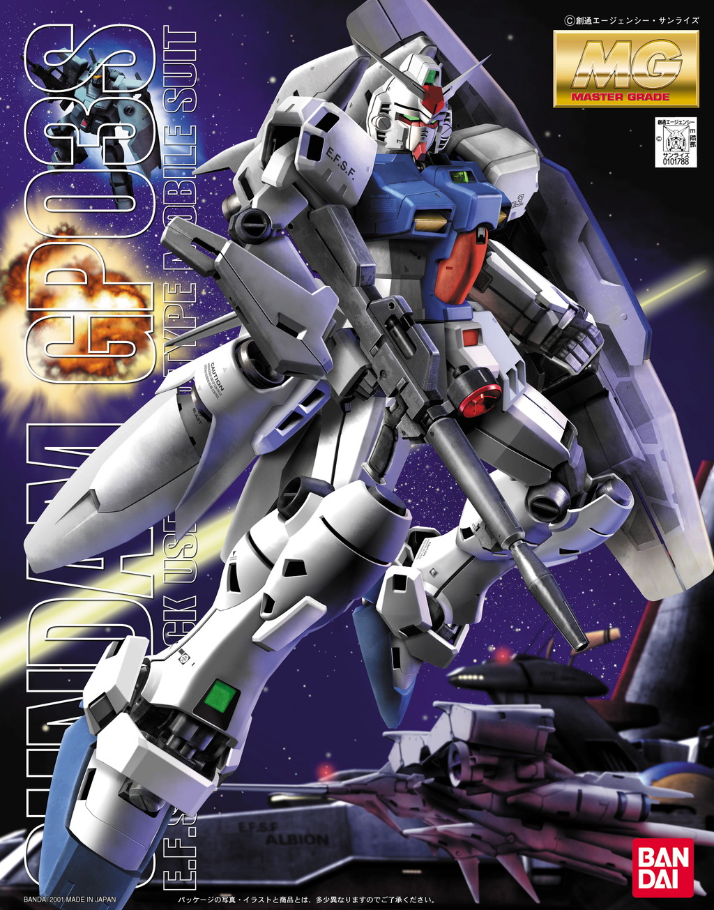mg-gp03s-boxart
