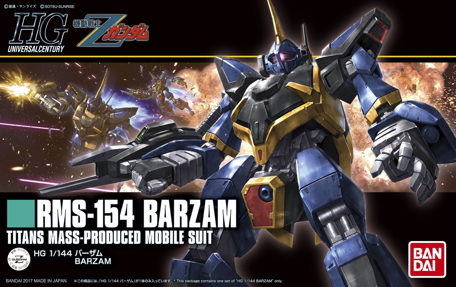 hg204-barzam-boxart