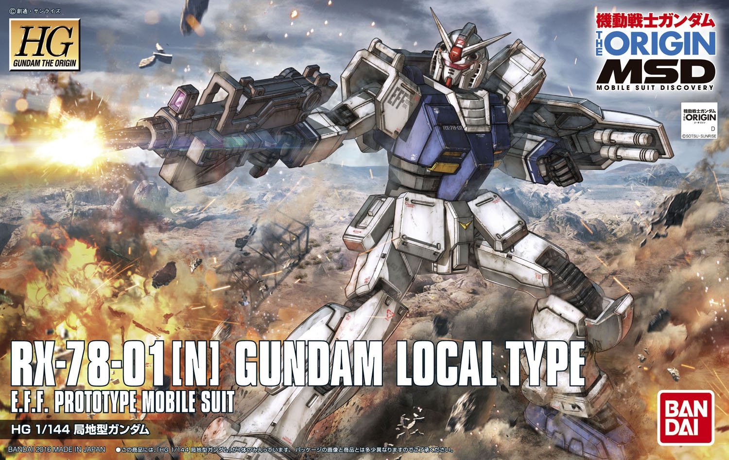 hggto10-gundam_local_type-boxart