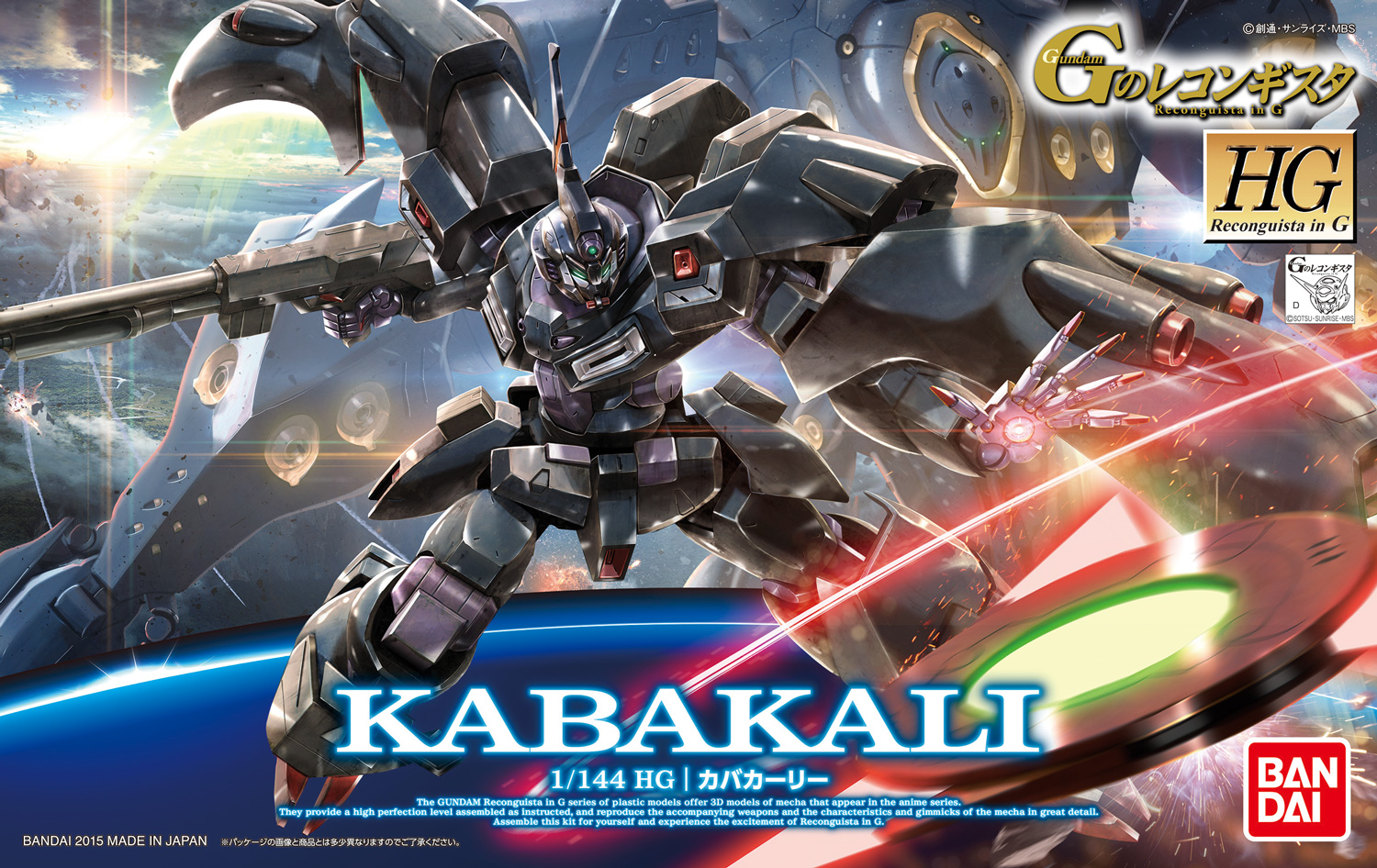hgrig16-kabakali-boxart