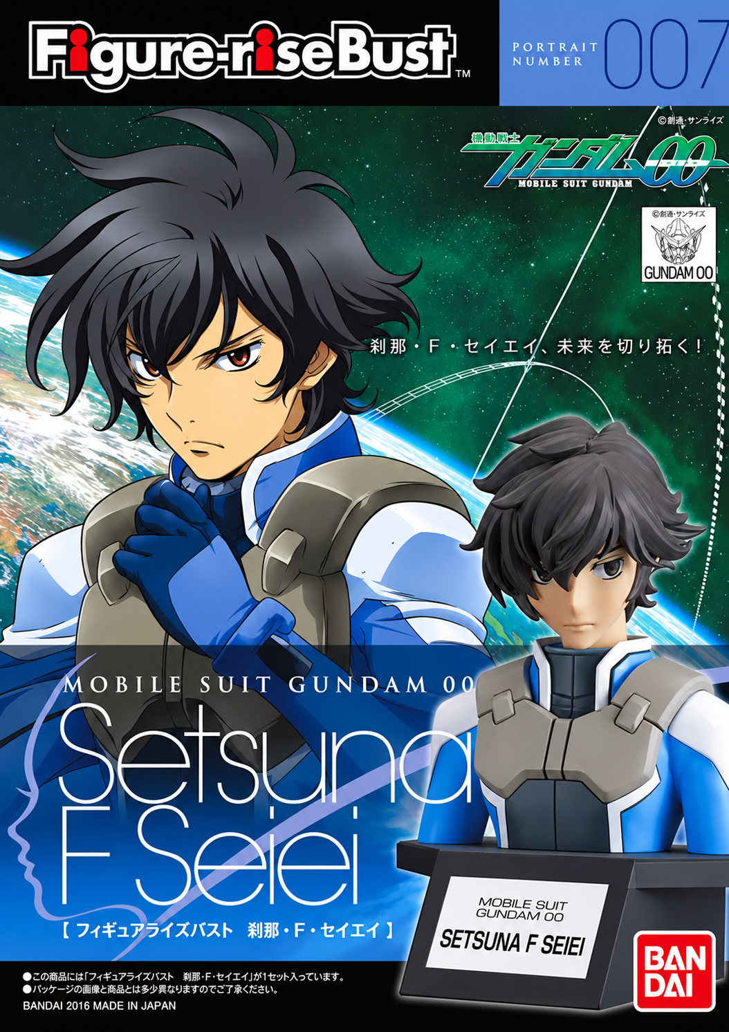 BANDAI Figure-rise Bust Setsuna F. Seiei Gundam 00 Box Art