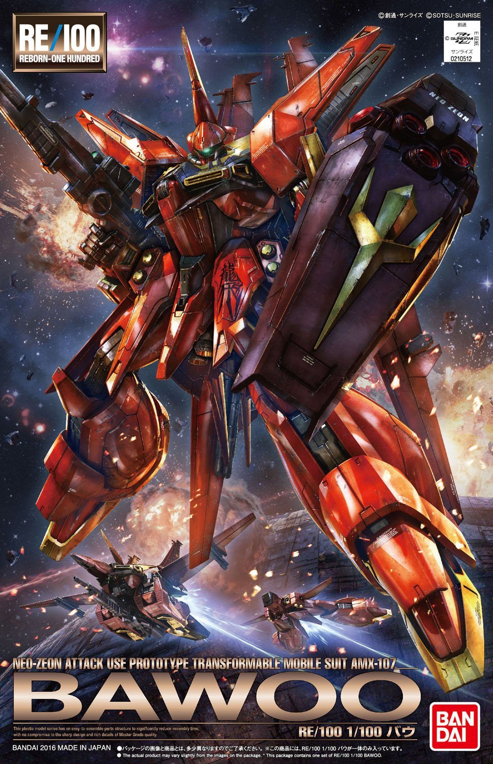 re100-bawoo-boxart (1)