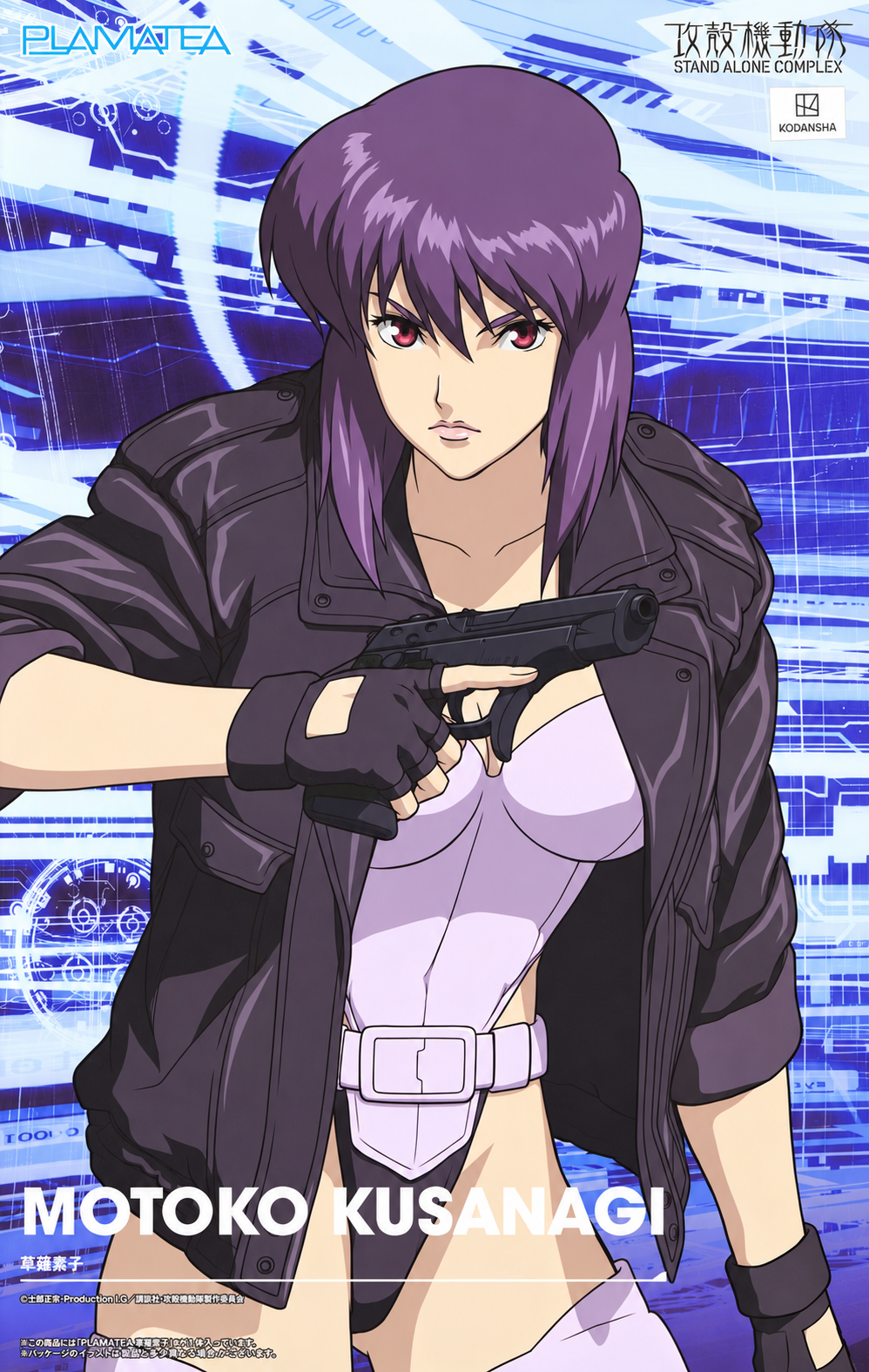 Max Factory Ghost in the Shell Stand Alone Complex Plastic Model Kit PLAMATEA Motoko Kusanagi 16 cm Box Art