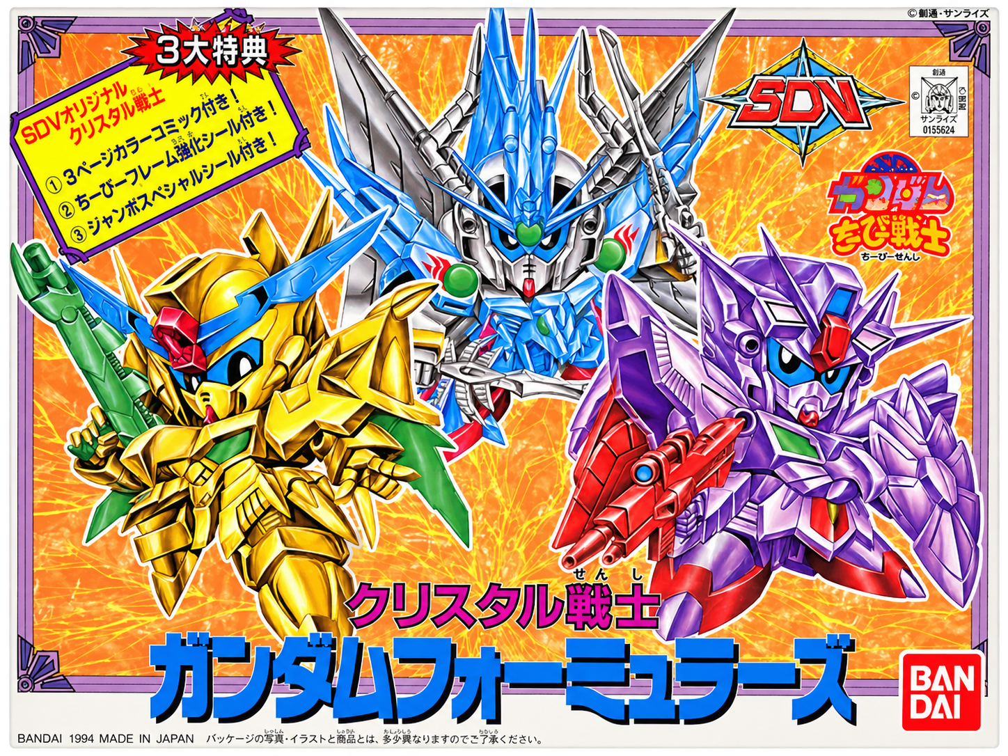 BANDAI GUNPLA Chi-Bi-Senshi Crystal Warriors Gundam Formulars Special 2 02 a boite