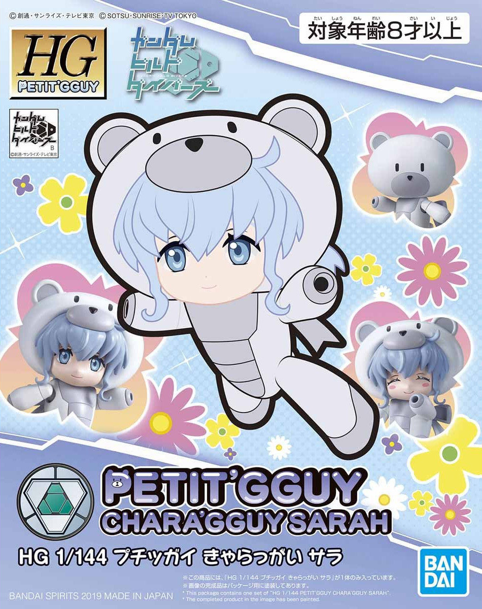 hgpg022-charagguy_sarah-boxart
