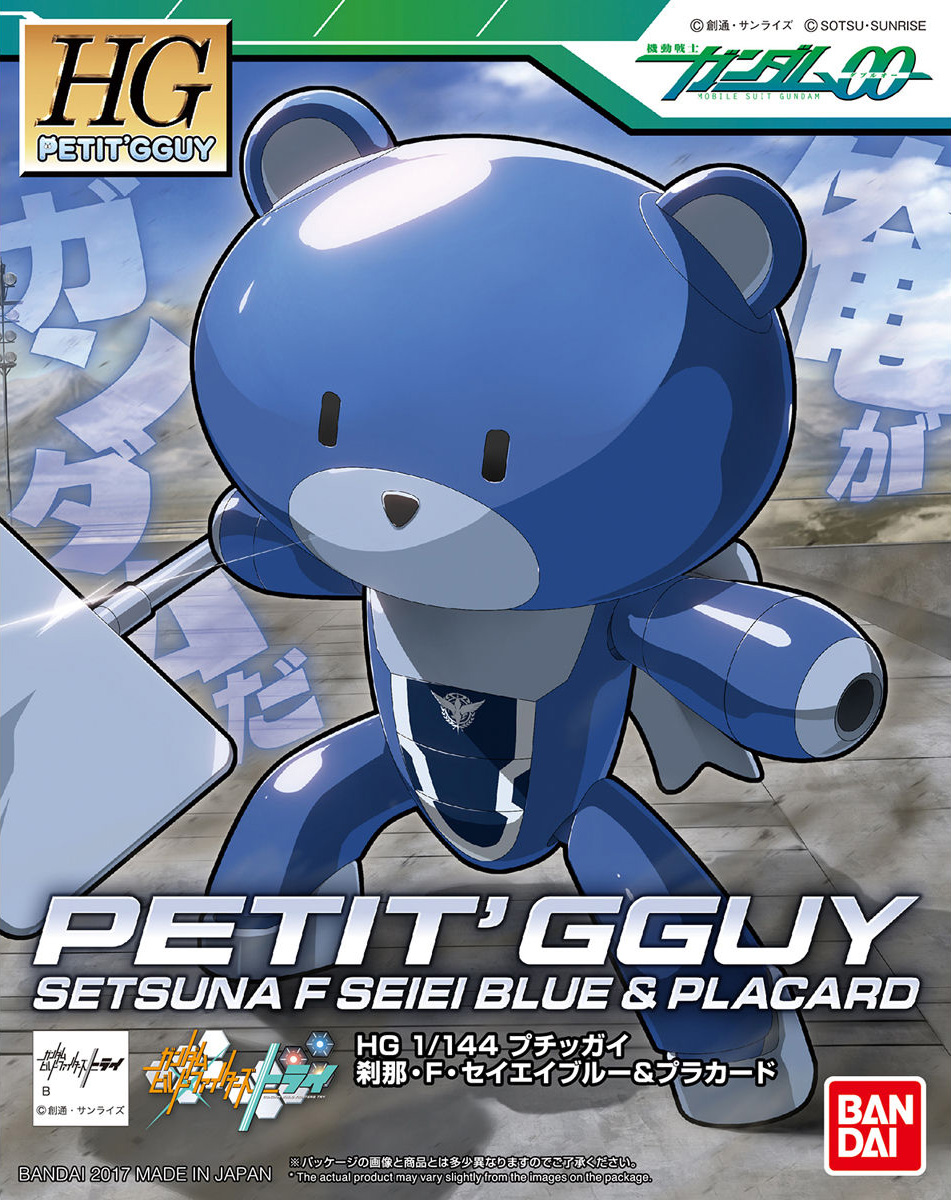 hgpg-petitgguy_setsuna_f_seiei_blue-boxart