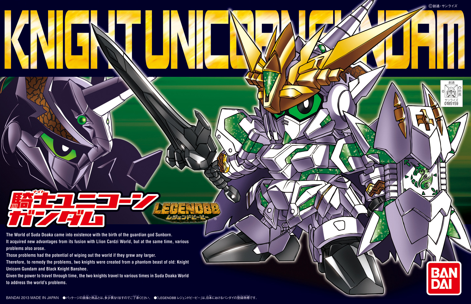 sdbb385-knight_unicorn_gundam-boxart